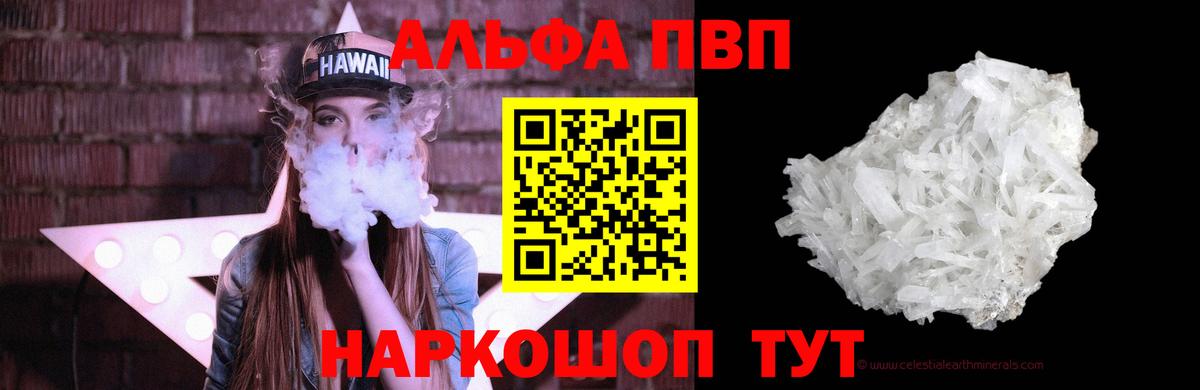 A PVP VHQ  Alpha-PVP СК КРИС  Alpha-PVP VHQ  Вход с VPN  Чапаевск 