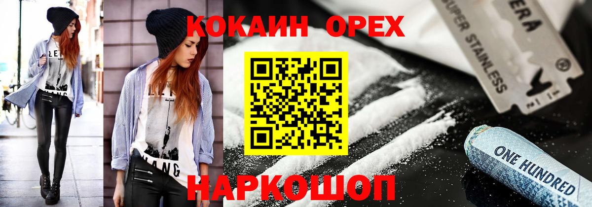 КОКАИН 99%  КОКАИН Columbia  Cocaine  Вход с VPN  Чапаевск 