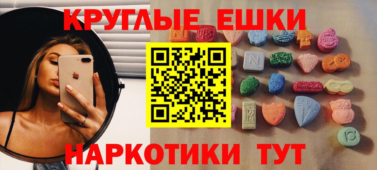 ЭКСТАЗИ  Вход с VPN  Ecstasy Дубай  Чапаевск  Ecstasy диски 