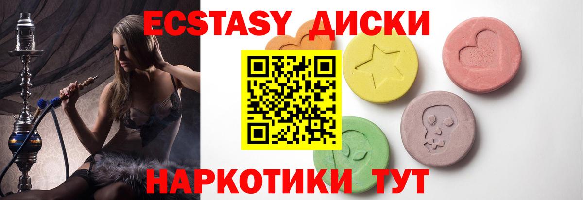 ЭКСТАЗИ mix Чапаевск