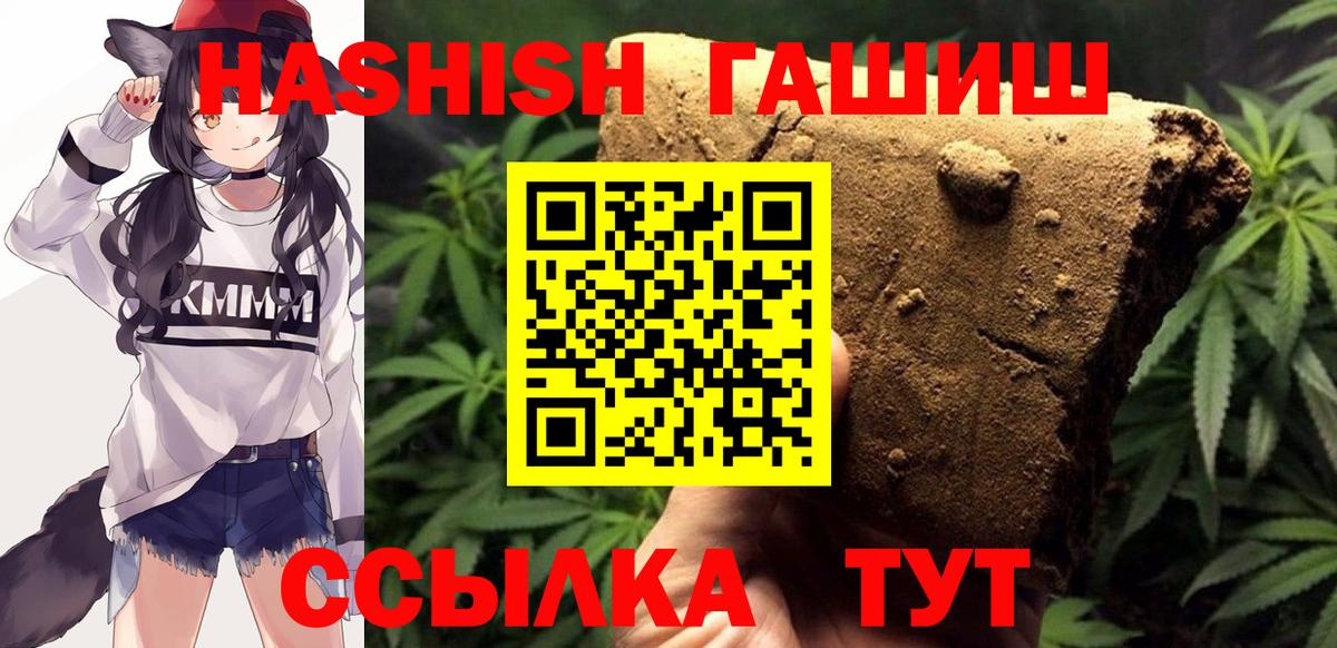 ГАШИШ хэш  Гашиш VHQ  Чапаевск  Вход с VPN 
