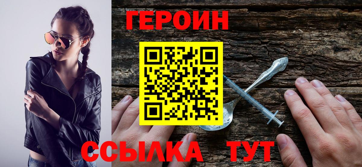 Героин Афган  Вход с VPN  Чапаевск 