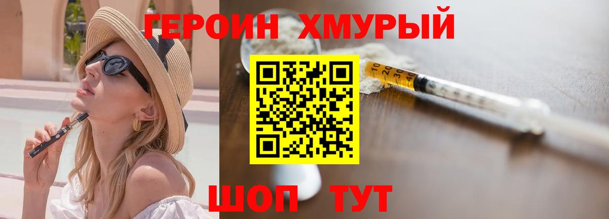 ГЕРОИН афганец Чапаевск