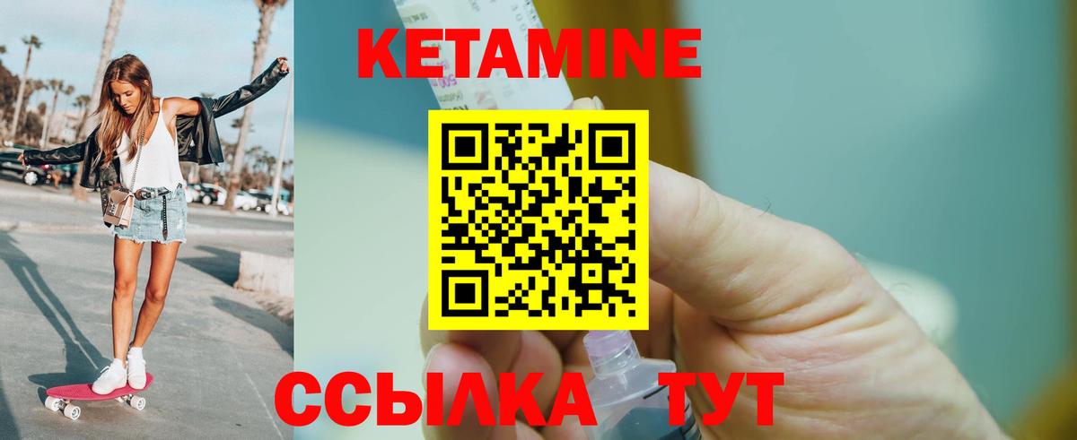 Чапаевск  Кетамин ketamine  Кетамин ketamine  Вход с VPN 