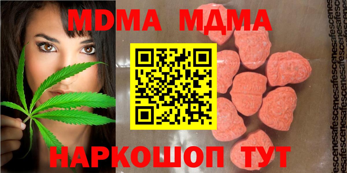 МДМА VHQ  MDMA Molly  Чапаевск  MDMA  Вход с VPN 