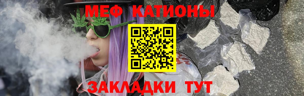Чапаевск  МЕФ мяу мяу  Вход с VPN  Мефедрон  МЕФ VHQ 