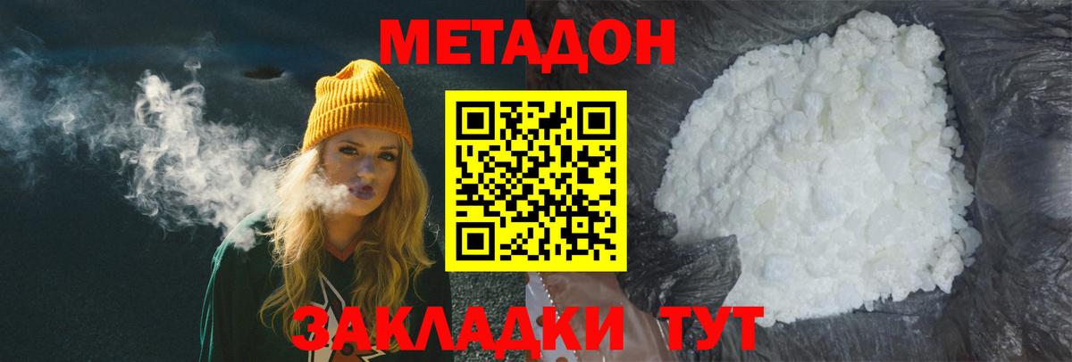 Метадон VHQ Чапаевск