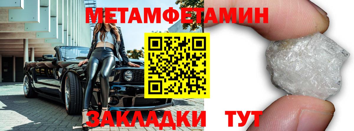 МЕТАМФЕТАМИН Декстрометамфетамин 99.9% Чапаевск
