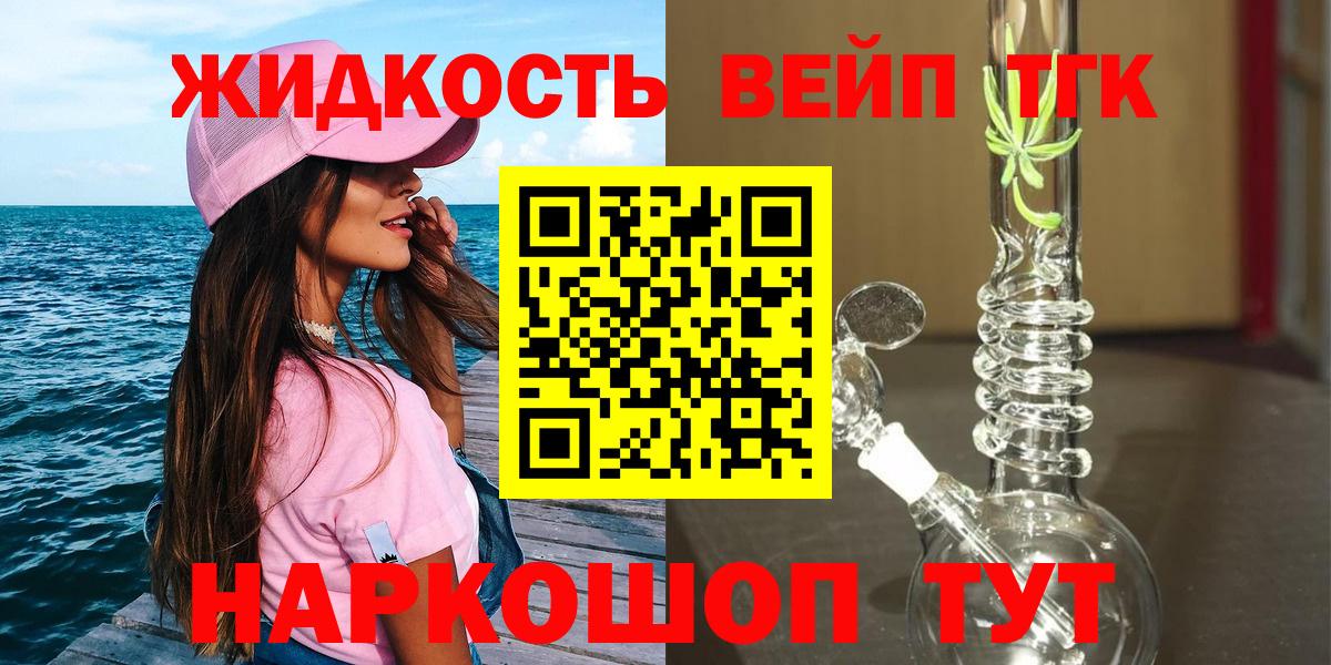 ТГК вейп Чапаевск
