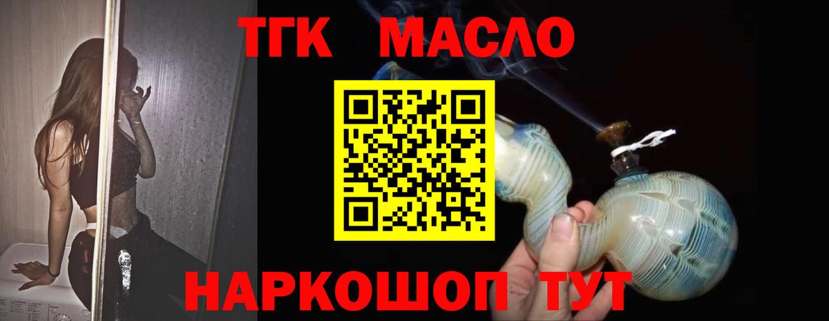ТГК вейп с тгк  ТГК THC oil  Чапаевск  Вход с VPN 